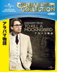 アラバマ物語 ｂｌｕ ｒａｙ ｄｉｓｃ 紀伊國屋書店ウェブストア オンライン書店 本 雑誌の通販 電子書籍ストア