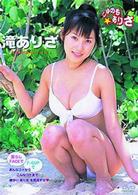 滝ありさ　こゆのも☆ありさ