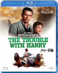 ハリーの災難 Ｂｌｕ－ｒａｙ　Ｄｉｓｃ