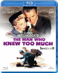 知りすぎていた男 Ｂｌｕ－ｒａｙ　Ｄｉｓｃ