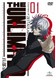 ＴＨＥ　ＵＮＬＩＭＩＴＥＤ　兵部京介　０１　ＤＶＤ通常版