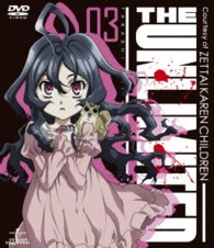 ＴＨＥ　ＵＮＬＩＭＩＴＥＤ　兵部京介　０３　ＤＶＤ初回限定版