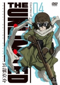 ＴＨＥ　ＵＮＬＩＭＩＴＥＤ　兵部京介　０４　ＤＶＤ通常版