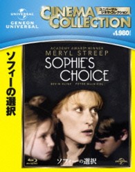 ソフィーの選択 Ｂｌｕ－ｒａｙ　Ｄｉｓｃ