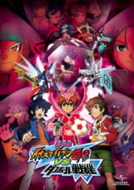 劇場版　イナズマイレブンＧＯ　ｖｓ　ダンボール戦機Ｗ〈Ｂｌｕ－ｒａｙ初回限定版〉 Ｂｌｕ－ｒａｙ　Ｄｉｓｃ