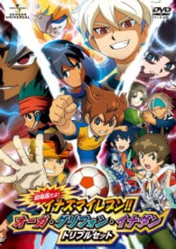 よく見る「芸能人が愛用 劇場版だよ！ イナズマイレブン！！ オーガ・グリフォン 少年漫画
