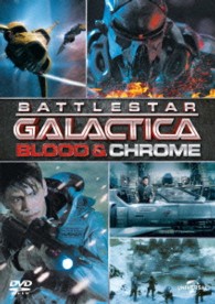 ＧＡＬＡＣＴＩＣＡ：スピンオフ【ＢＬＯＯＤ　＆　ＣＨＲＯＭＥ／最高機密指令】