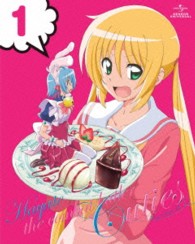 ハヤテのごとく！　Ｃｕｔｉｅｓ　第１巻　Ｂｌｕ－ｒａｙ初回限定版 Ｂｌｕ－ｒａｙ　Ｄｉｓｃ