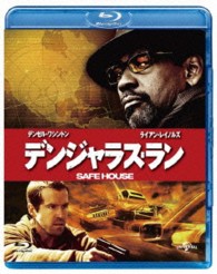 デンジャラス・ラン Ｂｌｕ－ｒａｙ　Ｄｉｓｃ
