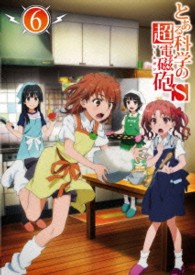 とある科学の超電磁砲Ｓ　第６巻　＜初回生産限定版＞ Ｂｌｕ－ｒａｙ　Ｄｉｓｃ