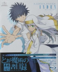 とある魔術の禁書目録　Ｂｌｕ－ｒａｙ　ＢＯＸ　＜初回限定生産＞ Ｂｌｕ－ｒａｙ　Ｄｉｓｃ