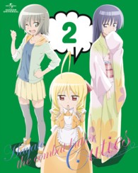 ハヤテのごとく！　Ｃｕｔｉｅｓ　第２巻　Ｂｌｕ－ｒａｙ初回限定版 Ｂｌｕ－ｒａｙ　Ｄｉｓｃ