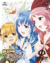 絶対防衛レヴィアタン　第７巻＜初回限定版＞ Ｂｌｕ－ｒａｙ　Ｄｉｓｃ