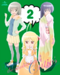 ハヤテのごとく！　Ｃｕｔｉｅｓ　第２巻　ＤＶＤ初回限定版