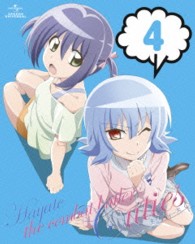 ハヤテのごとく！　Ｃｕｔｉｅｓ　第４巻　ＤＶＤ初回限定版