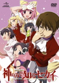 神のみぞ知るセカイ　ＤＶＤ－ＳＥＴ