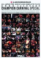 全日本プロレス　コンプリートファイル　２００５　１ｓｔステージ“チャンピオン・カーニバル”スペシャル