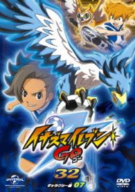 イナズマイレブンＧＯ　３２（ギャラクシー　０７）