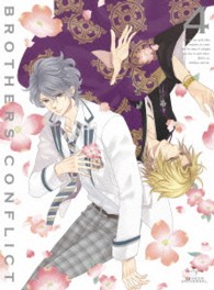 ＢＲＯＴＨＥＲＳ　ＣＯＮＦＬＩＣＴ　第４巻＜初回限定版＞