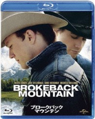 ブロークバック・マウンテン Ｂｌｕ－ｒａｙ　Ｄｉｓｃ