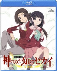 神のみぞ知るセカイ　女神篇　ＲＯＵＴＥ　３．０ Ｂｌｕ－ｒａｙ　Ｄｉｓｃ
