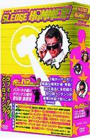 俺がハマーだ！　バズーカ小脇にデラックス増刊ＤＶＤ－ＢＯＸ