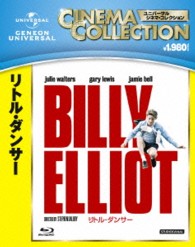 リトル・ダンサー Ｂｌｕ－ｒａｙ　Ｄｉｓｃ