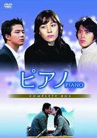 ピアノ　ＤＶＤ－ＢＯＸ