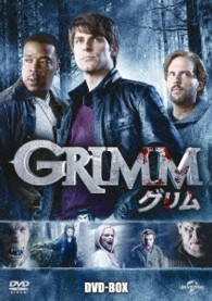 ＧＲＩＭＭ／グリム　ＤＶＤ－ＢＯＸ