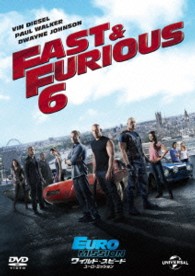 ワイルド・スピード　ＥＵＲＯ　ＭＩＳＳＩＯＮ