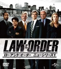 ＬＡＷ＆ＯＲＤＥＲ／ロー・アンド・オーダー〈ニューシリーズ１〉　バリューパック