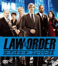 ＬＡＷ＆ＯＲＤＥＲ／ロー・アンド・オーダー〈ニューシリーズ２〉　バリューパック