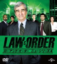 ＬＡＷ＆ＯＲＤＥＲ／ロー・アンド・オーダー〈ニューシリーズ４〉　バリューパック