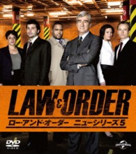 ＬＡＷ＆ＯＲＤＥＲ／ロー・アンド・オーダー〈ニューシリーズ５〉　バリューパック