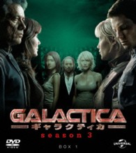 ＧＡＬＡＣＴＩＣＡ　ギャラクティカ　シーズン３　バリューパック１