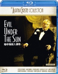 地中海殺人事件 Ｂｌｕ－ｒａｙ　Ｄｉｓｃ