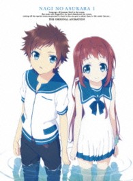 凪のあすから　第１巻＜イベント応募券付き　初回限定版＞ Ｂｌｕ－ｒａｙ　Ｄｉｓｃ
