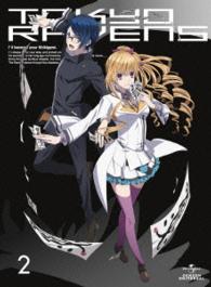東京レイヴンズ　第２巻　＜初回限定版＞
