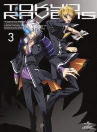 東京レイヴンズ　第３巻　＜初回限定版＞ Ｂｌｕ－ｒａｙ　Ｄｉｓｃ