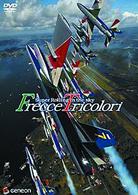 スーパーローリングインザスカイ　フレッチェ・トリコローリ