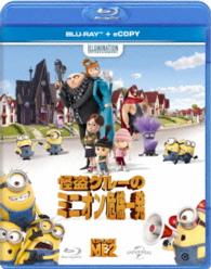 怪盗グルーのミニオン危機一発　ブルーレイ（Ｅ－Ｃｏｐｙ） Ｂｌｕ－ｒａｙ　Ｄｉｓｃ