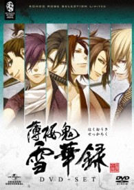 薄桜鬼　雪華録　ＤＶＤ－ＳＥＴ
