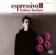 米倉利紀／ｅｓｐｒｅｓｓｉｖｏⅢ