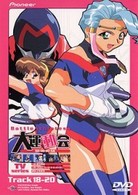 バトルアスリーテス大運動会　ｔｒａｃｋ１８～２０