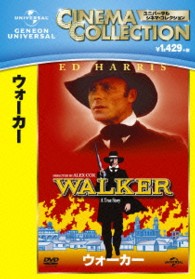 ウォーカー