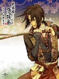 劇場版　薄桜鬼　第二章　士魂蒼穹　ＤＶＤ〈初回限定版〉