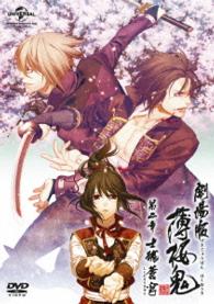 劇場版　薄桜鬼　第二章　士魂蒼穹　ＤＶＤ〈通常版〉