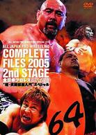 全日本プロレス　コンプリートファイル　２００５　２ｎｄステージ“曙・武藤部屋入門”スペシャル