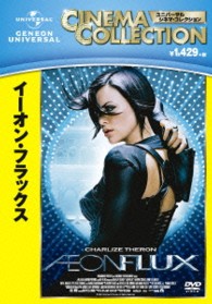 イーオン・フラックス