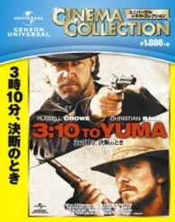 ３時１０分、決断のとき Ｂｌｕ－ｒａｙ　Ｄｉｓｃ